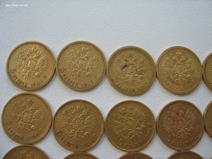 5 руб 1897-1903г -20шт Комплекс