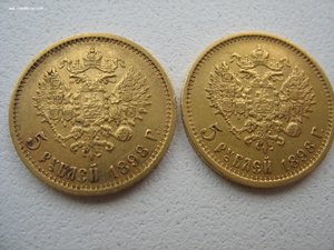 5 руб 1897-1903г -20шт Комплекс