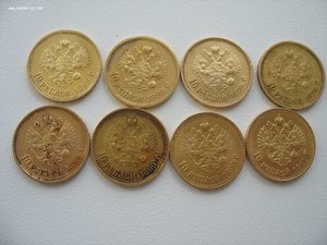 10р Н2 -1899-1911 -8шт Комлекс