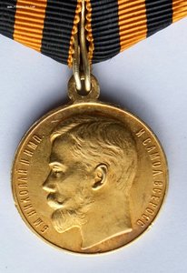 Медаль "За Храбрость" 2 ст.№ 20205 ,золото.