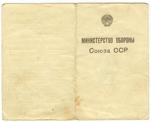 Красная ЗПГ ГенШтаб, За оборону Кавказа Тюленев, ЗБЗ