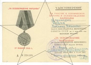 Варшава и Берлин на минера, 180 мин в Берлине - убит в 1947