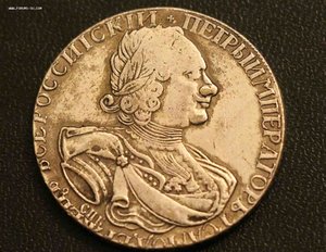 1 рубль 1724 год