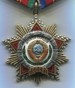 Дружба народов СССР  1986г с док.