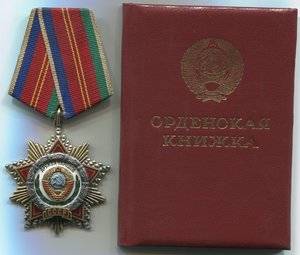 Дружба народов СССР  1986г с док.