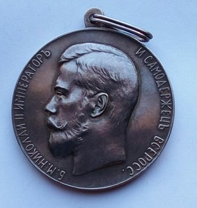 Медаль "За Усердие",шейная Николай 2,серебро (4)