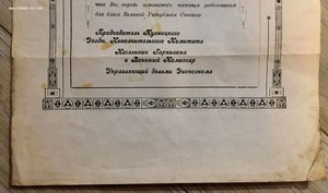 Грамота в честь 5-летия Красной Армии. ГЕРОЮ РККА