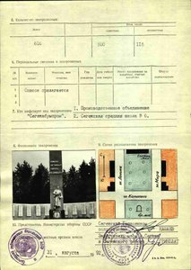 ЗБЗ (Горбачев)- осужден, погиб