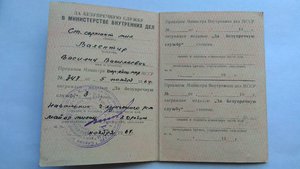 Спец док на 10 лет мооп мсср
