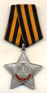 Слава 530 тыс. (9030)