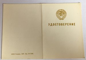 Доки 20 шт "За Отличную Службу в МВД" Чистые.