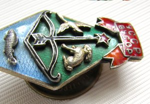 Всеукраинский союз охотников и рыболовов. Серебро 84. ВУСОР.