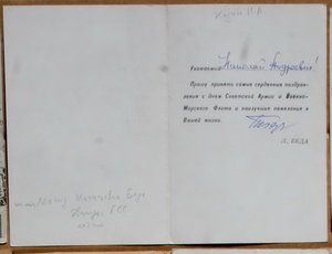 Дважды ГСС лётчик Леонид Игнатьевич Беда