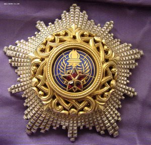 RR Орден Югославской звезды 1 ст в коробке