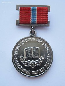 Заслуженный деятель науки УзССР № 006