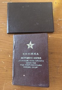 Документы к знакам и отличникам