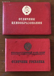 Документы к знакам и отличникам