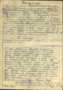 КЗ на смелого разведчика отдельной разведроты!