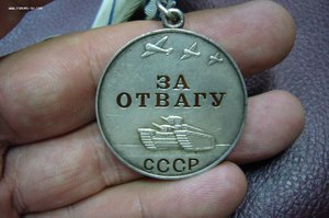2 КЗ + 2 Отваги