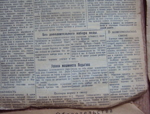 7 газет Сталинградский железнодорожник 1944-1946гг.