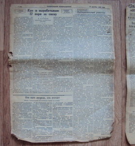 7 газет Сталинградский железнодорожник 1944-1946гг.