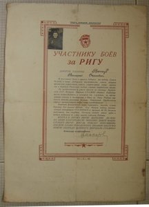 Участнику боев за Ригу