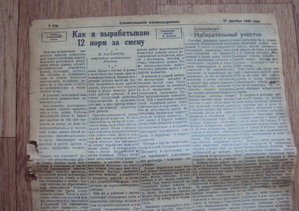 7 газет Сталинградский железнодорожник 1944-1946гг.