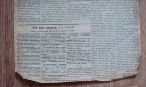 7 газет Сталинградский железнодорожник 1944-1946гг.