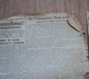 7 газет Сталинградский железнодорожник 1944-1946гг.