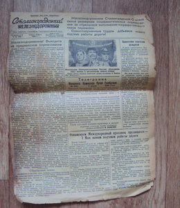 7 газет Сталинградский железнодорожник 1944-1946гг.