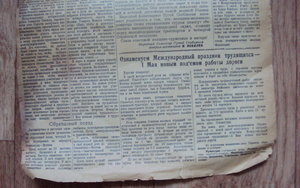 7 газет Сталинградский железнодорожник 1944-1946гг.