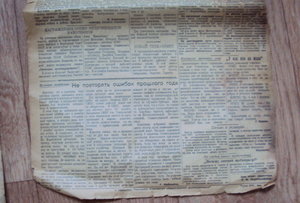 7 газет Сталинградский железнодорожник 1944-1946гг.
