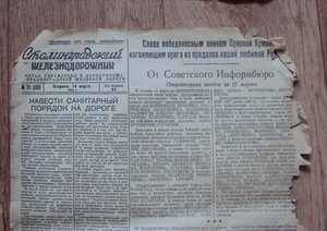 7 газет Сталинградский железнодорожник 1944-1946гг.