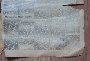7 газет Сталинградский железнодорожник 1944-1946гг.