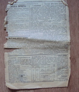 7 газет Сталинградский железнодорожник 1944-1946гг.
