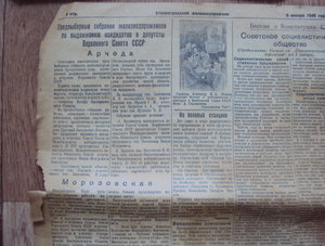 7 газет Сталинградский железнодорожник 1944-1946гг.