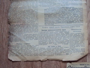 7 газет Сталинградский железнодорожник 1944-1946гг.