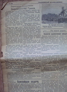 7 газет Сталинградский железнодорожник 1944-1946гг.
