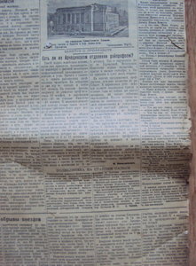 7 газет Сталинградский железнодорожник 1944-1946гг.