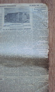 7 газет Сталинградский железнодорожник 1944-1946гг.