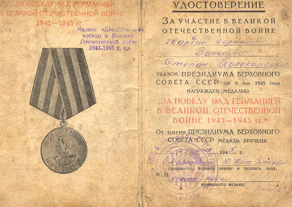 ЗПНГ--ПАРАД ПОБЕДЫ