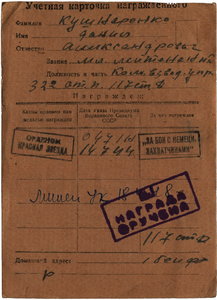 К-т  дубликатов , две КЗ и ОВ 2 ст.