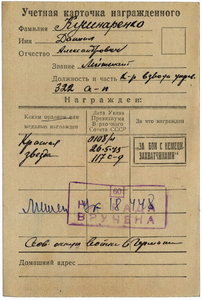 К-т  дубликатов , две КЗ и ОВ 2 ст.