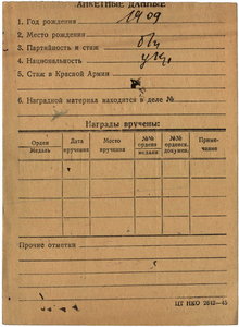 К-т  дубликатов , две КЗ и ОВ 2 ст.