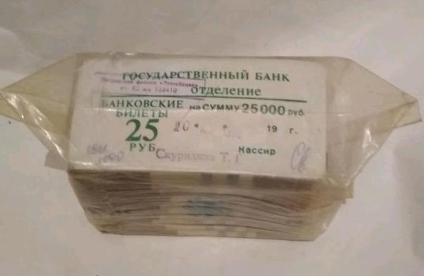 25 рублей образца 1961 г. 1000 шт. Кирпич