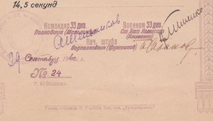 2 Грамоты 33 стрелк.дивиз.войск НКВД с автографом Мельникова