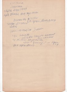 2 Грамоты 33 стрелк.дивиз.войск НКВД с автографом Мельникова