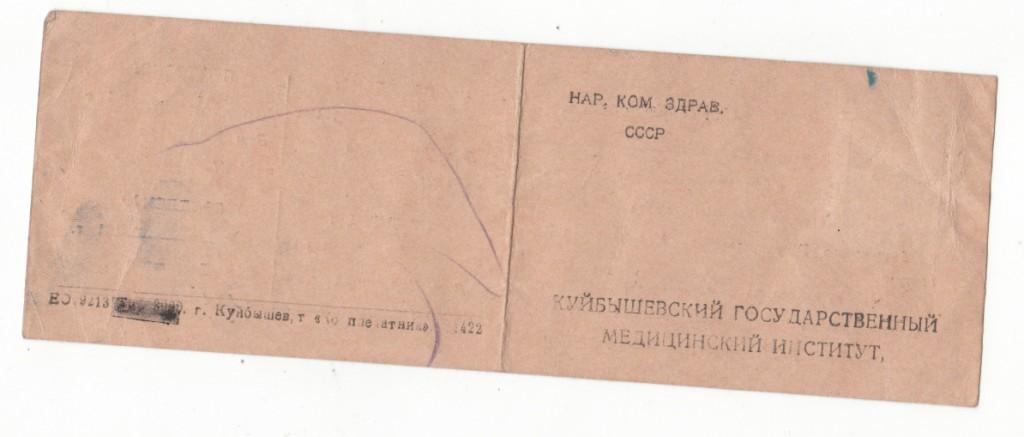 2 Грамоты 33 стрелк.дивиз.войск НКВД с автографом Мельникова