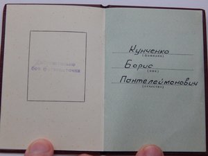 Знак Почета № 976.001 - 1973 г. с орденской