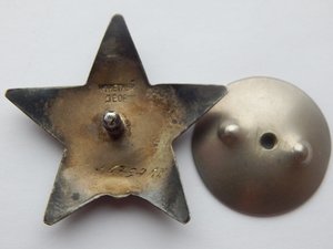 Красная Звезда № 1.675.768 - 1945 г.